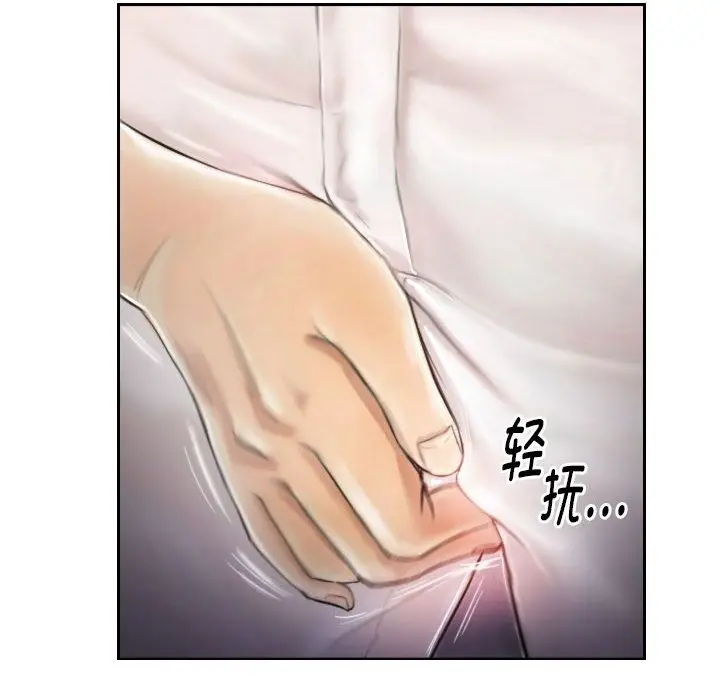 漫画《灵魂互换》第3话第38张图