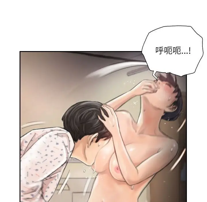 漫画《灵魂互换》第3话第39张图