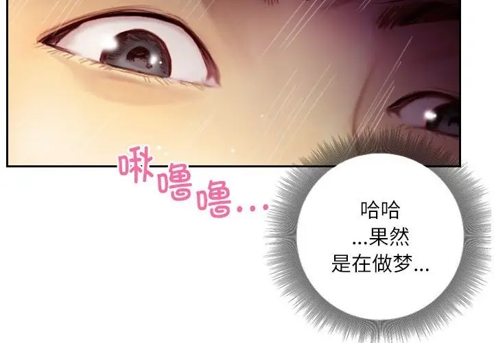 漫画《灵魂互换》第3话第4张图