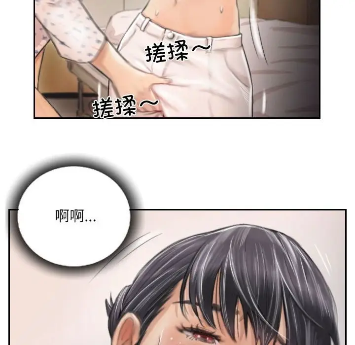 漫画《灵魂互换》第3话第40张图