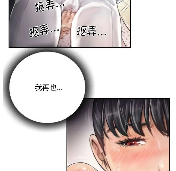 漫画《灵魂互换》第3话第43张图