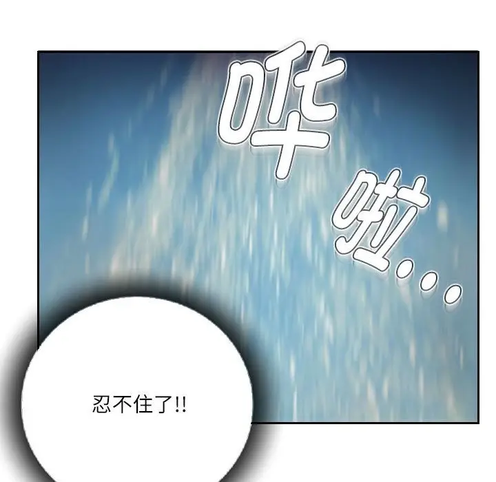 漫画《灵魂互换》第3话第45张图
