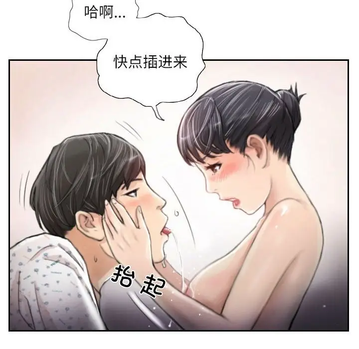 漫画《灵魂互换》第3话第48张图