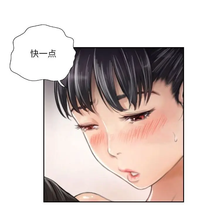 漫画《灵魂互换》第3话第49张图