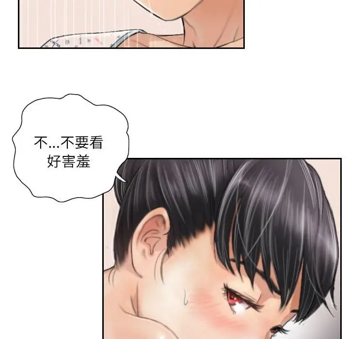 漫画《灵魂互换》第3话第55张图