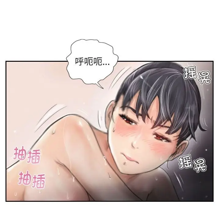 漫画《灵魂互换》第3话第58张图