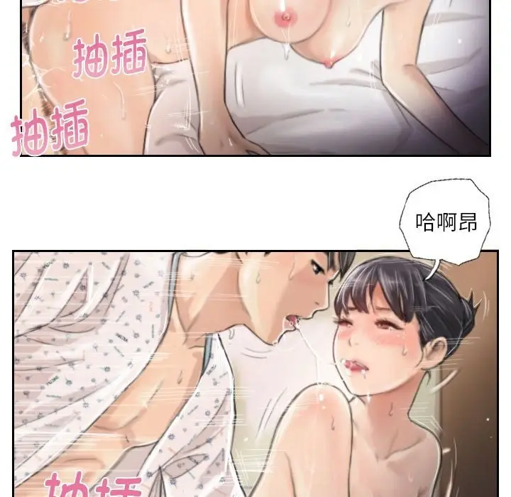 漫画《灵魂互换》第3话第61张图