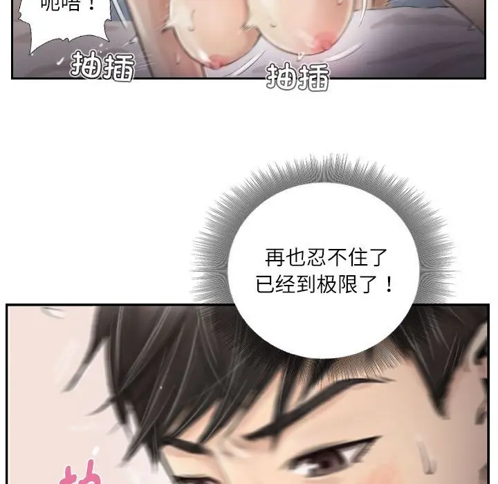 漫画《灵魂互换》第3话第67张图