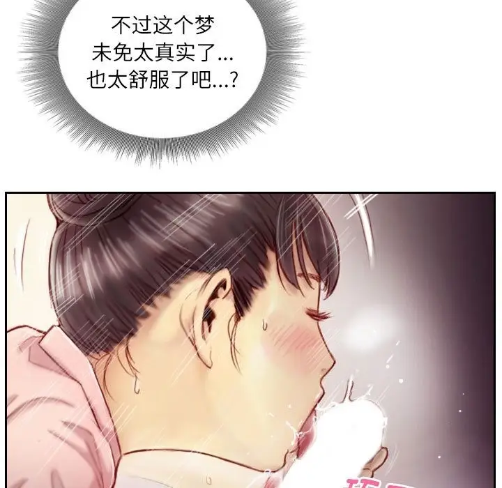 漫画《灵魂互换》第3话第7张图