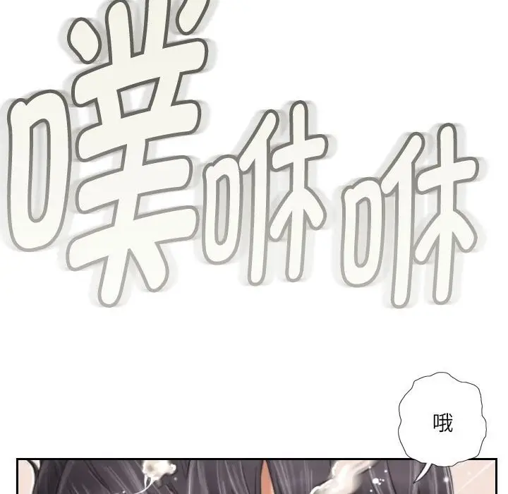 漫画《灵魂互换》第3话第72张图
