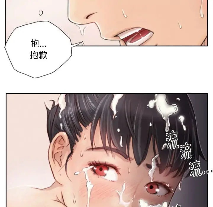 漫画《灵魂互换》第3话第76张图