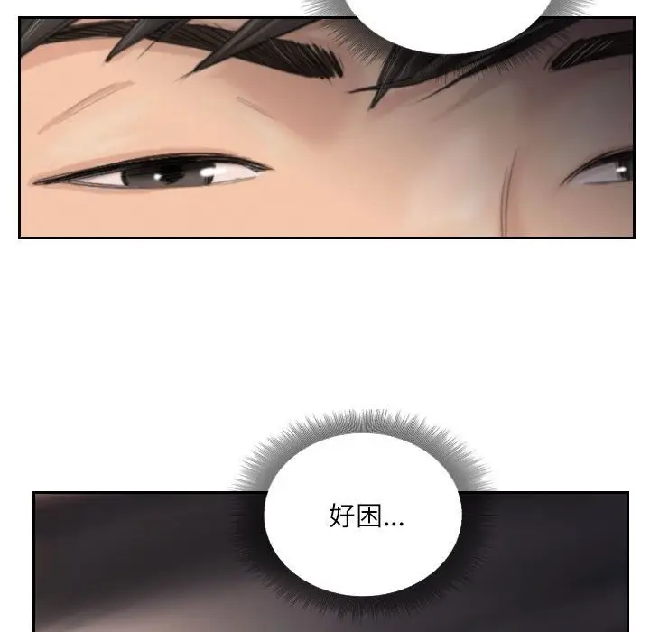 漫画《灵魂互换》第3话第81张图