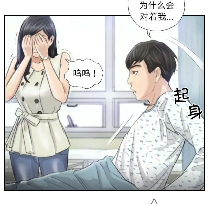 漫画《灵魂互换》第3话第89张图