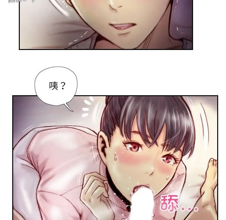 漫画《灵魂互换》第3话第9张图