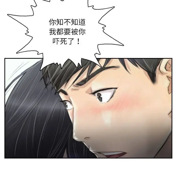 漫画《灵魂互换》第3话第91张图