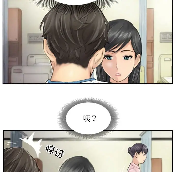 漫画《灵魂互换》第4话第12张图
