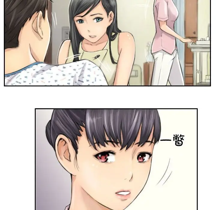 漫画《灵魂互换》第4话第13张图