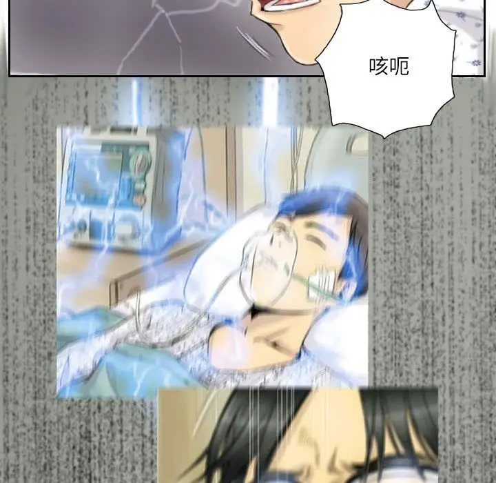 漫画《灵魂互换》第4话第17张图