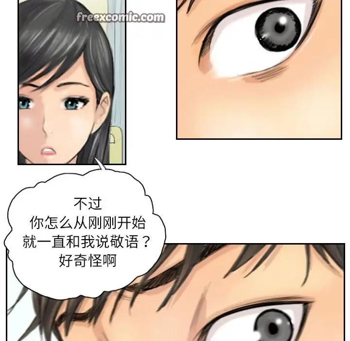 漫画《灵魂互换》第4话第24张图