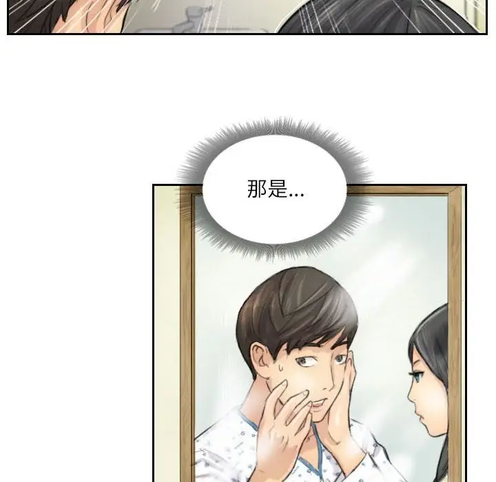漫画《灵魂互换》第4话第26张图