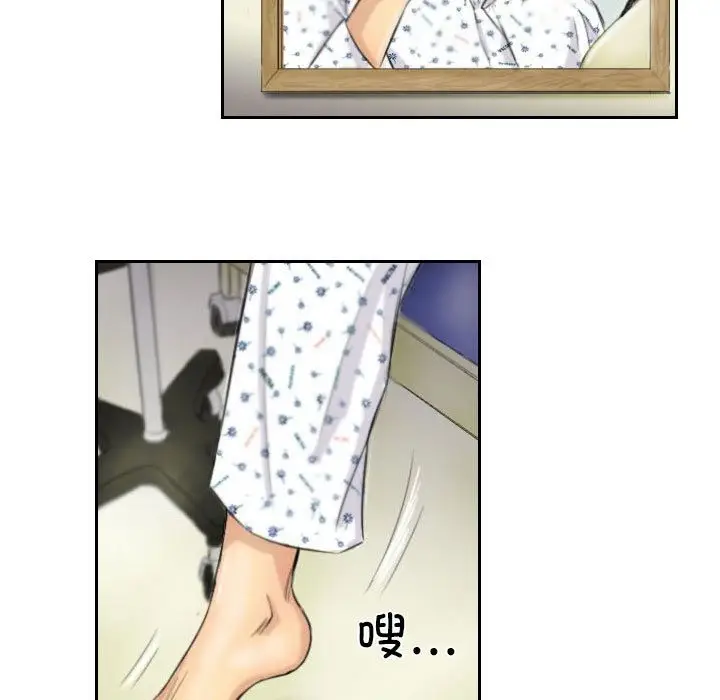 漫画《灵魂互换》第4话第27张图