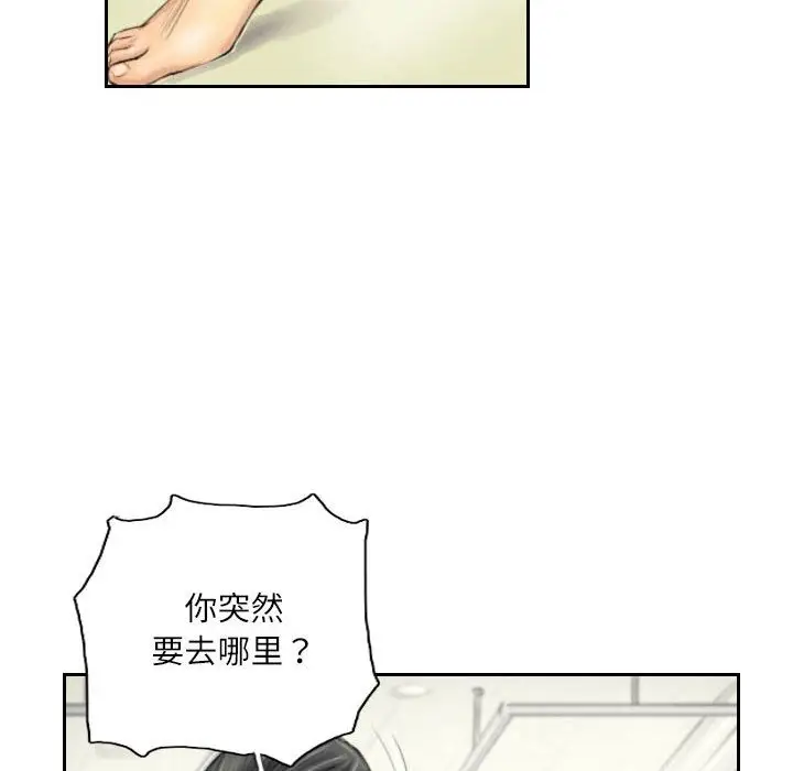 漫画《灵魂互换》第4话第28张图