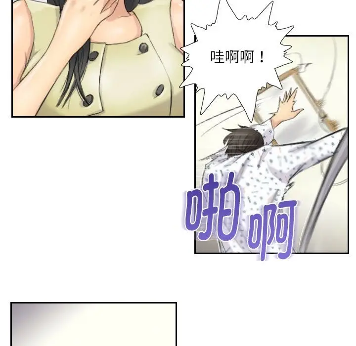 漫画《灵魂互换》第4话第35张图