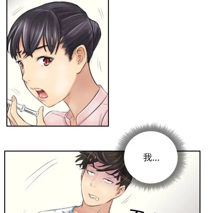 漫画《灵魂互换》第4话第36张图