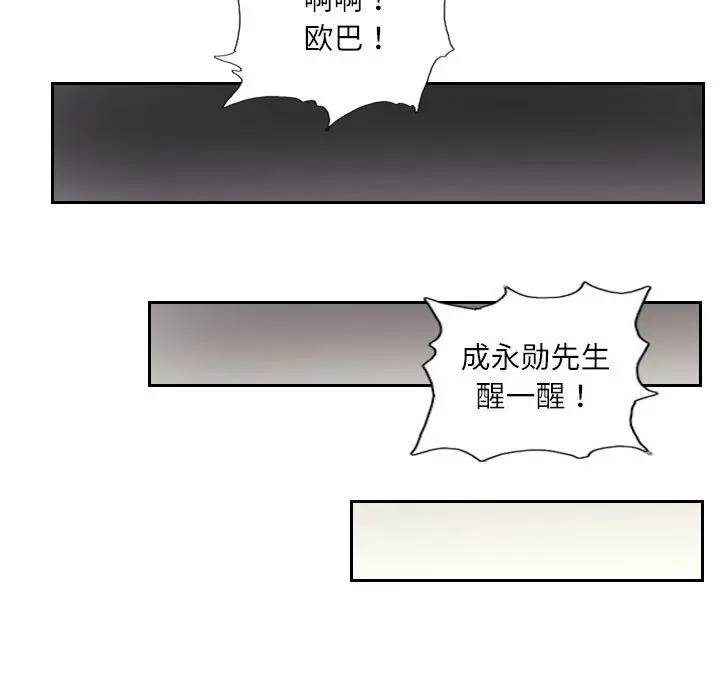 漫画《灵魂互换》第4话第39张图