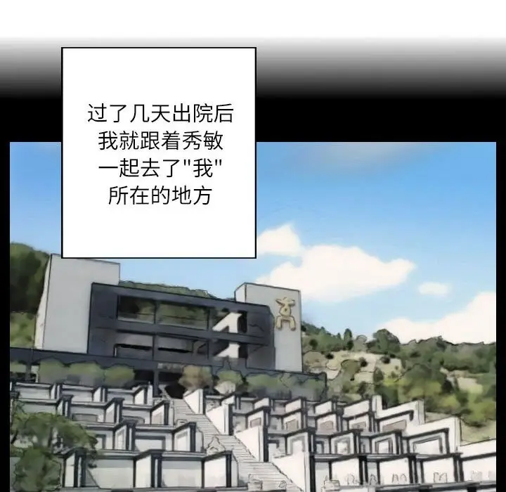 漫画《灵魂互换》第4话第40张图