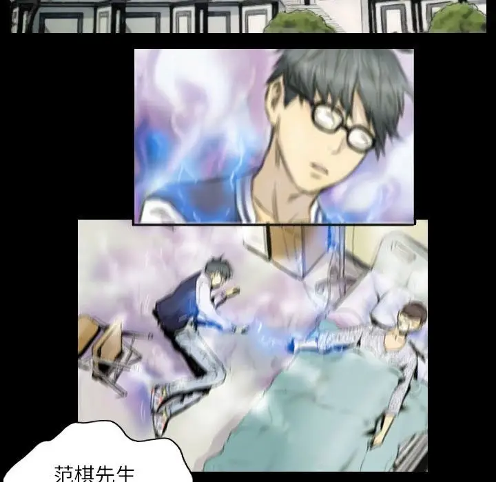 漫画《灵魂互换》第4话第41张图