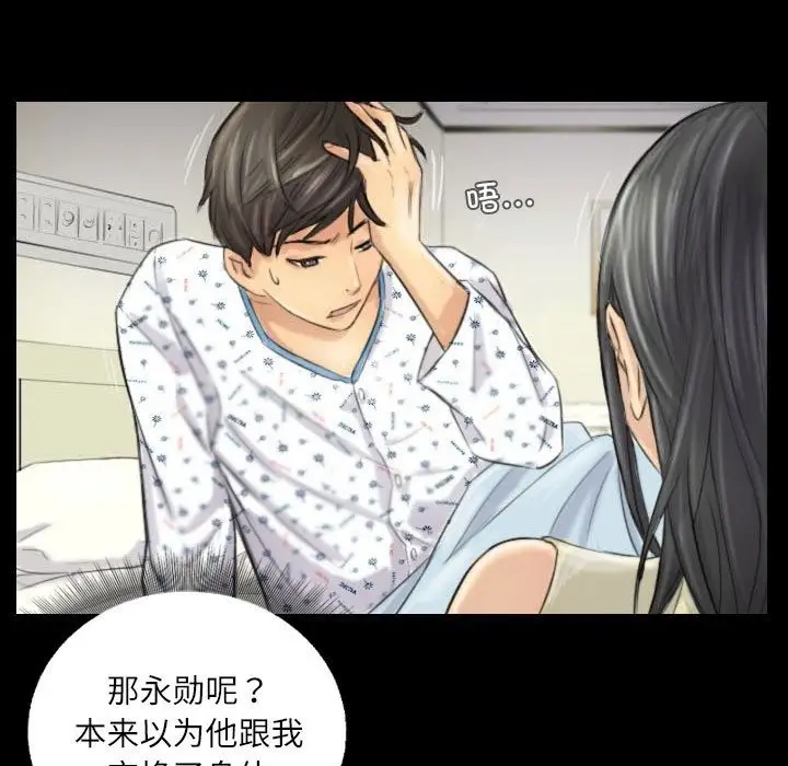 漫画《灵魂互换》第4话第43张图