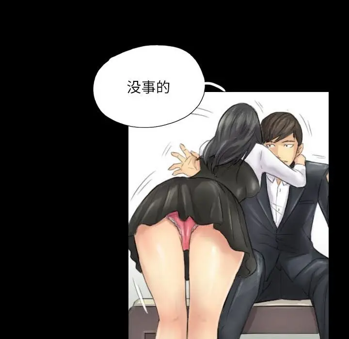 漫画《灵魂互换》第4话第49张图