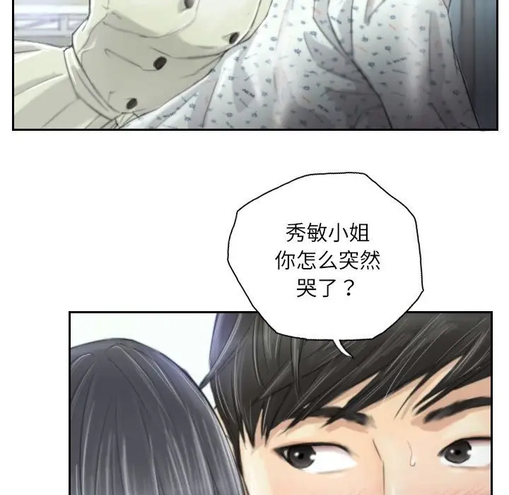 漫画《灵魂互换》第4话第5张图