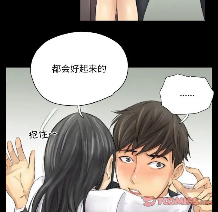 漫画《灵魂互换》第4话第50张图