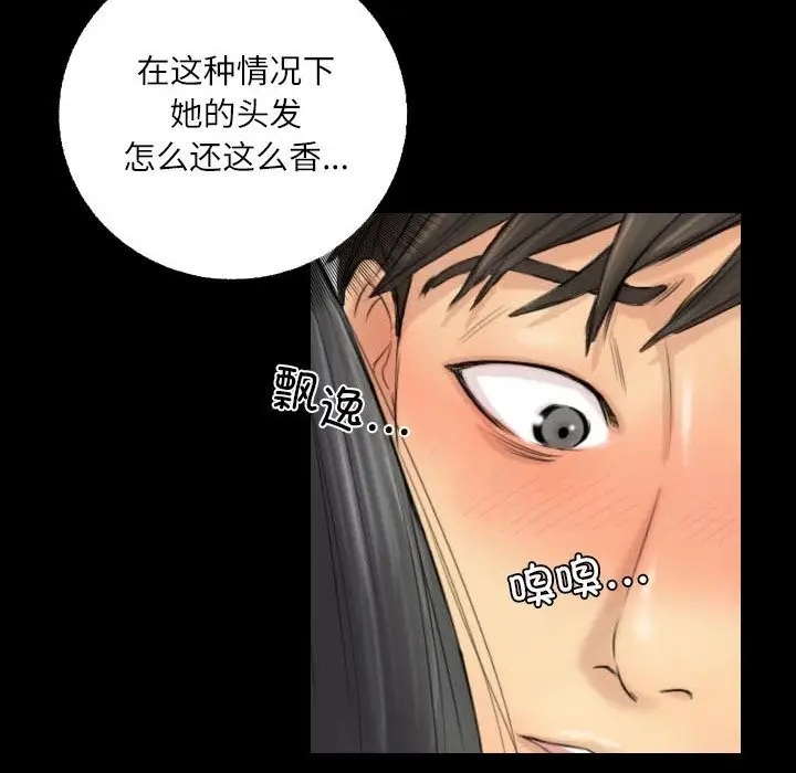 漫画《灵魂互换》第4话第52张图