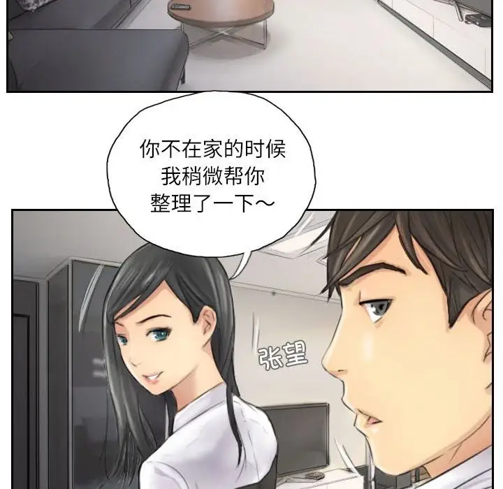 漫画《灵魂互换》第4话第55张图