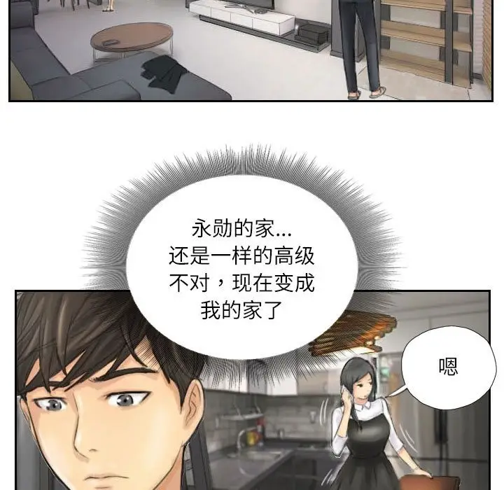 漫画《灵魂互换》第4话第57张图