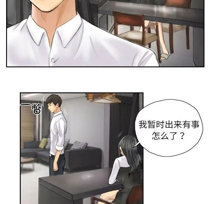 漫画《灵魂互换》第4话第58张图