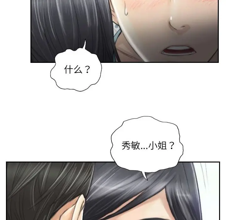漫画《灵魂互换》第4话第6张图