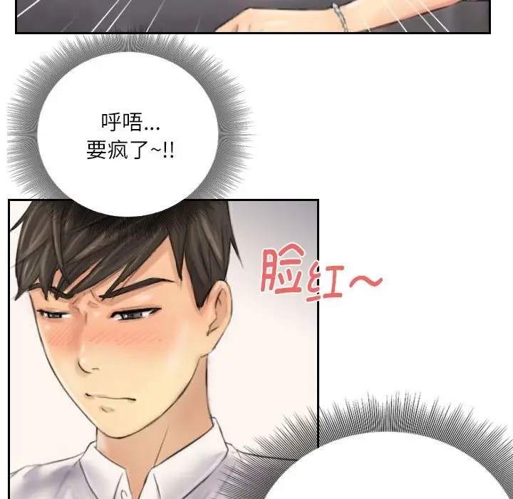 漫画《灵魂互换》第4话第61张图