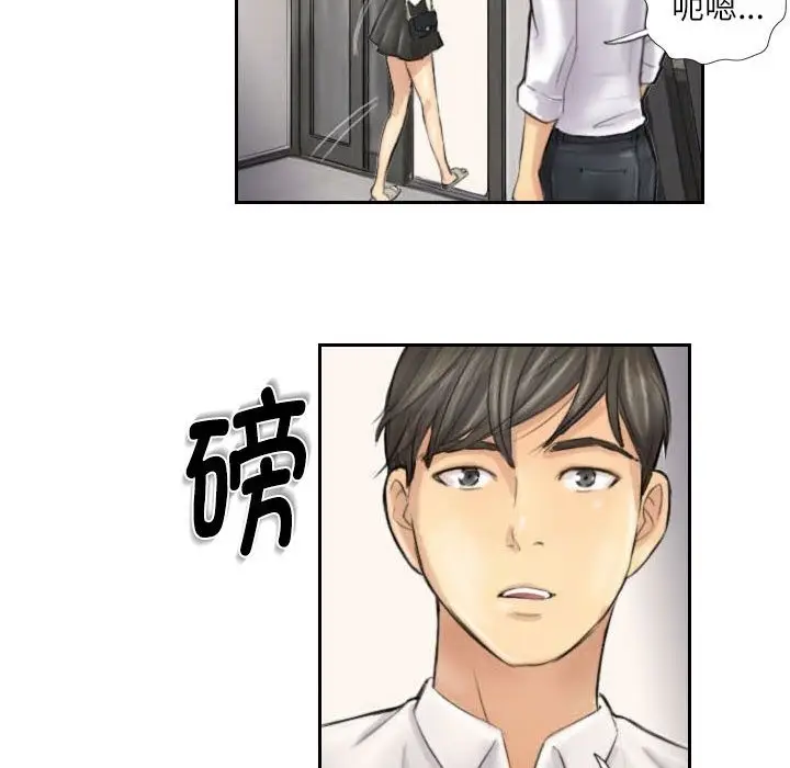 漫画《灵魂互换》第4话第64张图