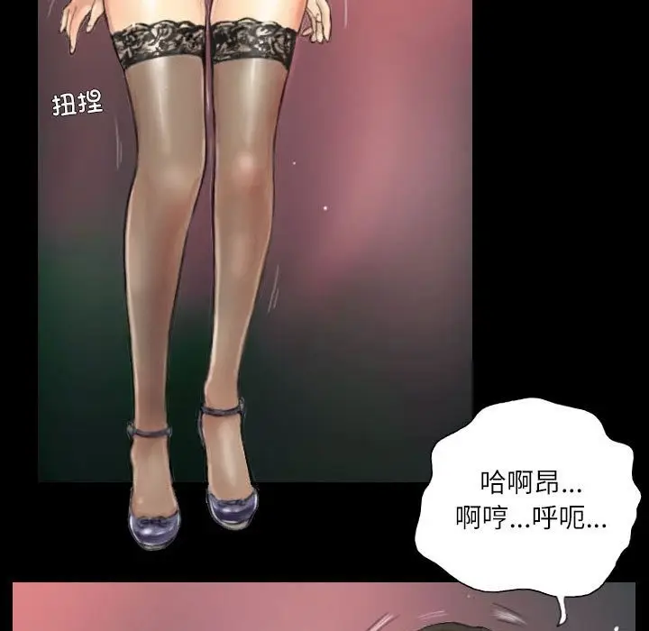 漫画《灵魂互换》第4话第69张图