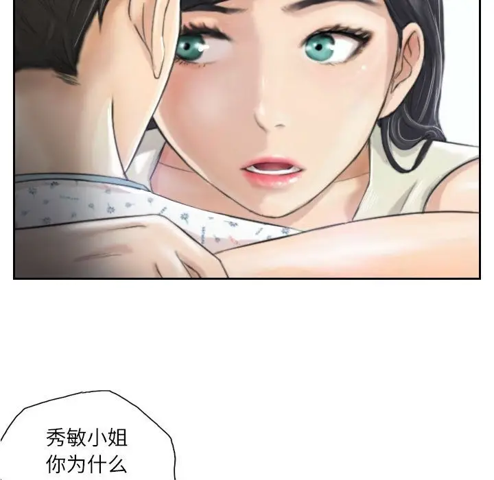 漫画《灵魂互换》第4话第7张图