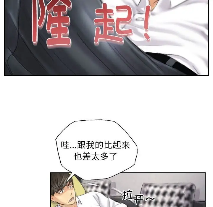 漫画《灵魂互换》第4话第79张图