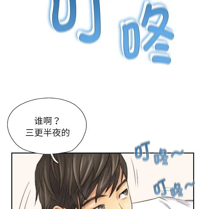 漫画《灵魂互换》第4话第81张图