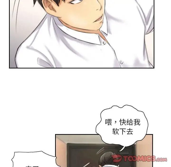 漫画《灵魂互换》第4话第82张图