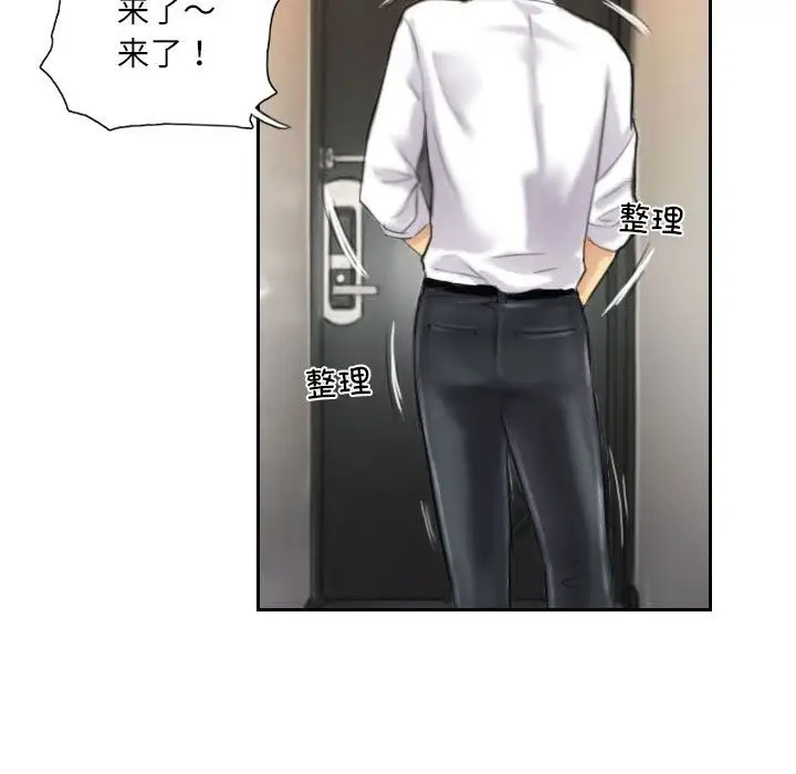 漫画《灵魂互换》第4话第83张图