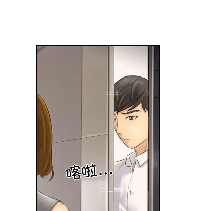 漫画《灵魂互换》第4话第84张图