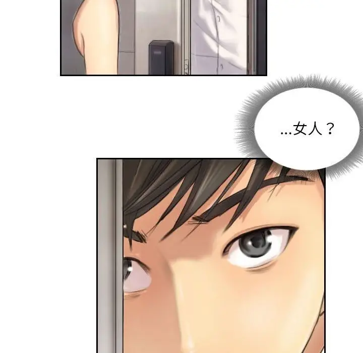 漫画《灵魂互换》第4话第85张图